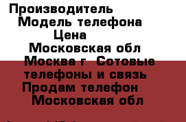 nokia lumia microsoft 640 8.1 2 sim  › Производитель ­ microsoft › Модель телефона ­ 640 › Цена ­ 5 000 - Московская обл., Москва г. Сотовые телефоны и связь » Продам телефон   . Московская обл.